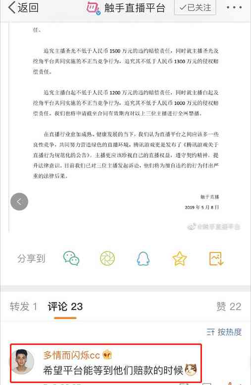 触手平台倒闭了吗：现在情况如何，我的合同是否作废？