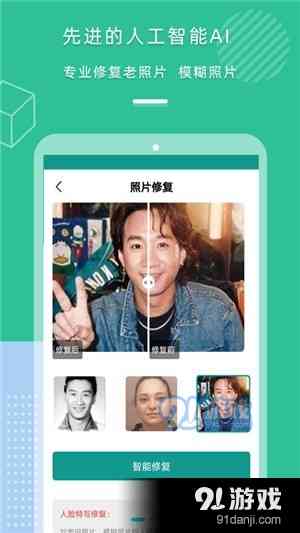 ai修复照片软件推荐：免费及热门小程序一览