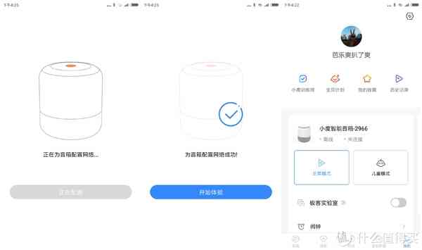 小米智能音箱操作指南：深度解析小米AI音箱使用教程