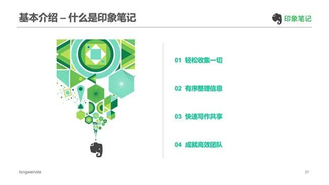 全面指南：如何在印象笔记中高效创建与管理各类笔记技巧