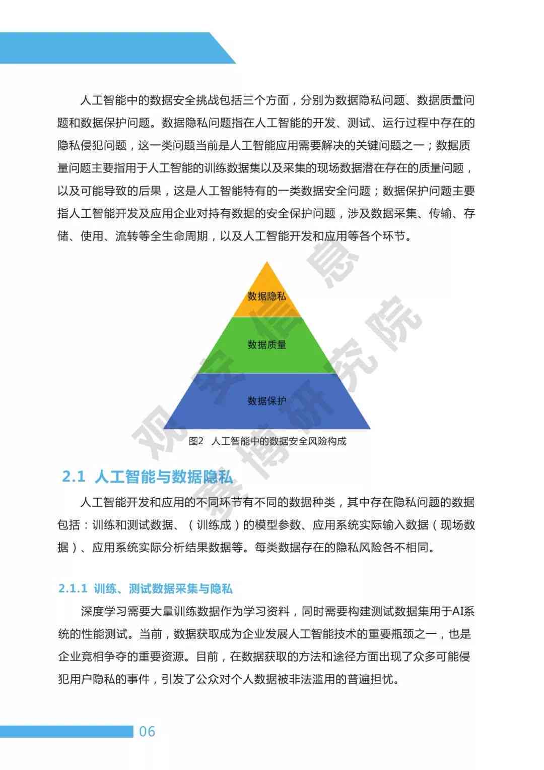 探索AI未来：基础软件架构峰会深入解析人工智能行业挑战与机遇