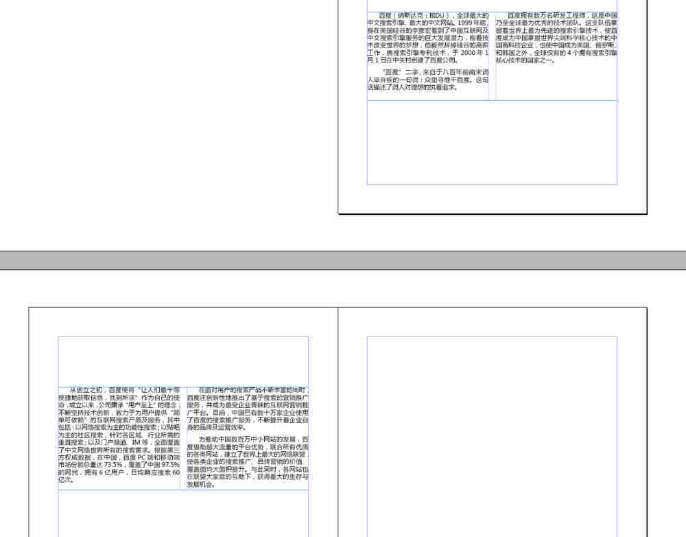 关于ai设计排版文案怎么写