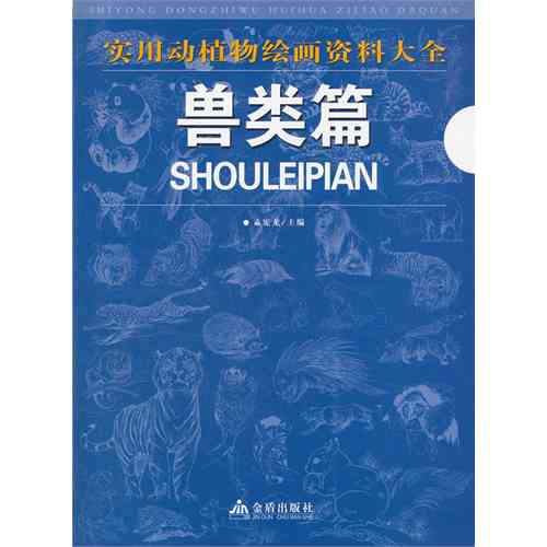 绘画素材大全：涵自然风光、人物动态、动植物等多种元素创意集锦