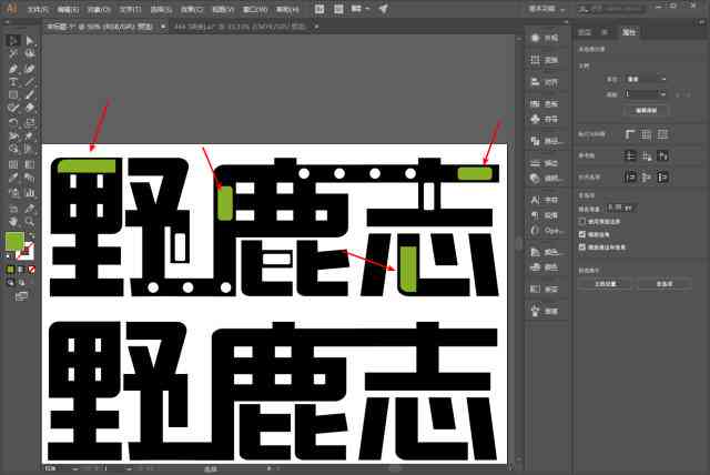 AI特效文字：制作教程与字体特效设计方法