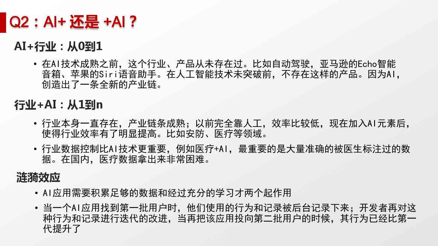 ai整合汇总报告范文