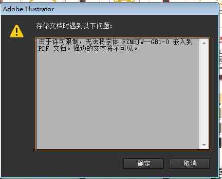 AI软件文件打开崩溃问题解决方案及常见原因分析