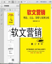 小红书软文营销案例：综合介绍、利弊分析、深度解析与范文分享