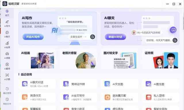 ai代画怎么写文案的软件有哪些：优质推荐与使用心得