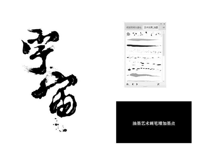 ai可以创作书法吗怎么做