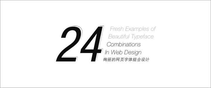 25的字体设计：融合25号、25mm尺寸与艺术风格