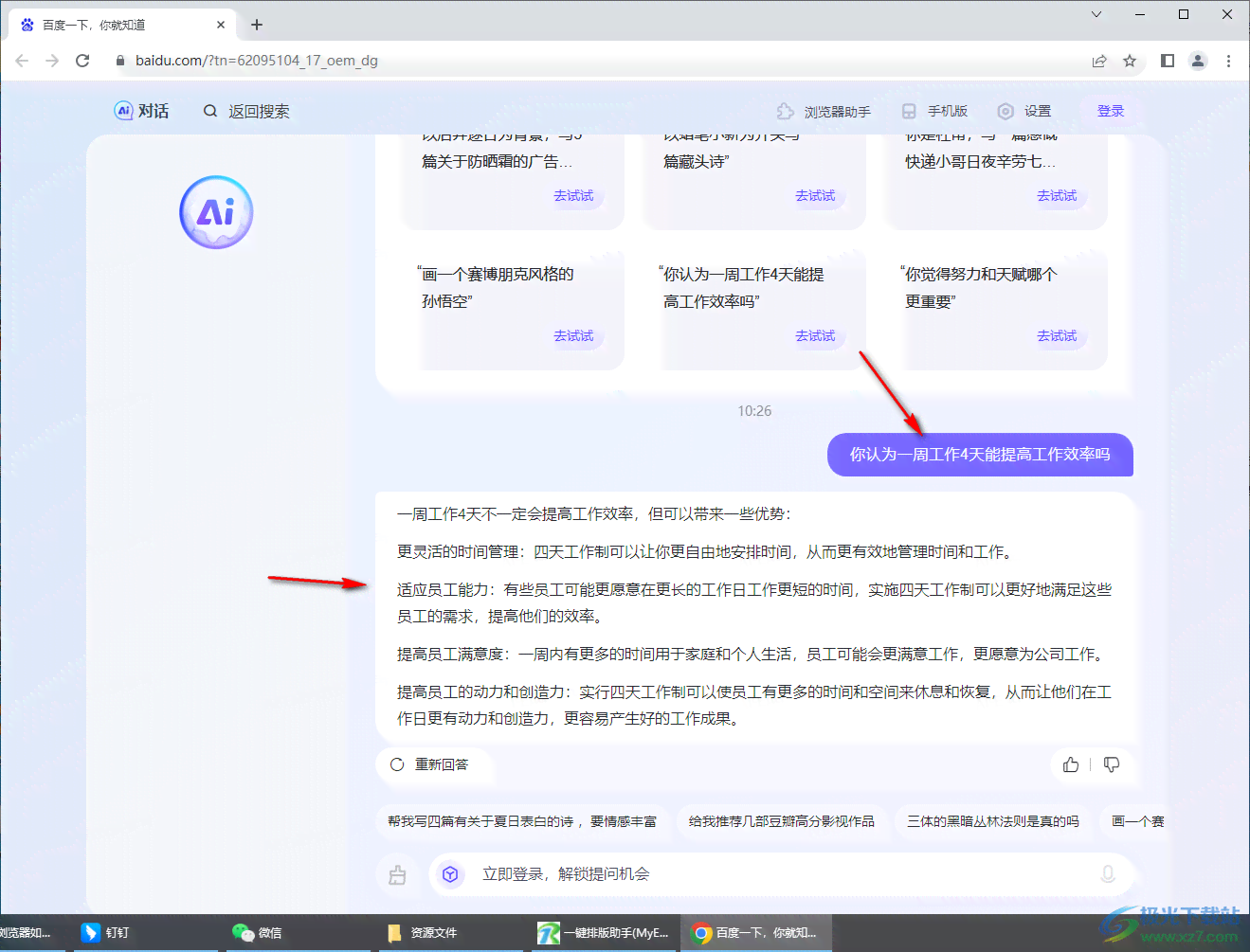 AI写诗助手关闭方法及常见问题解决指南：完整关闭技巧与替代操作解析