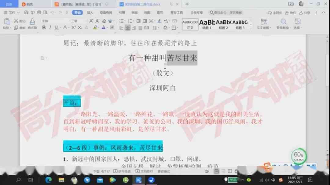 小红书文案创作秘：揭秘全套实用技巧与策略，全面助你内容爆香！