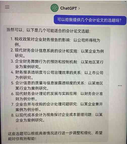 探讨AI写作论文的重复率问题：原因分析、解决策略与优化方法全解析