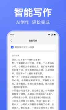 ai自动写作小程序安装：手机版官方与安装指南