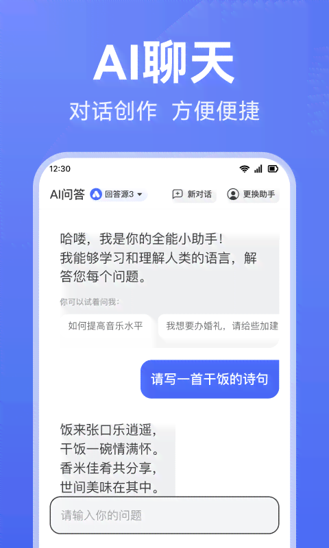 ai自动写作小程序安装：手机版官方与安装指南