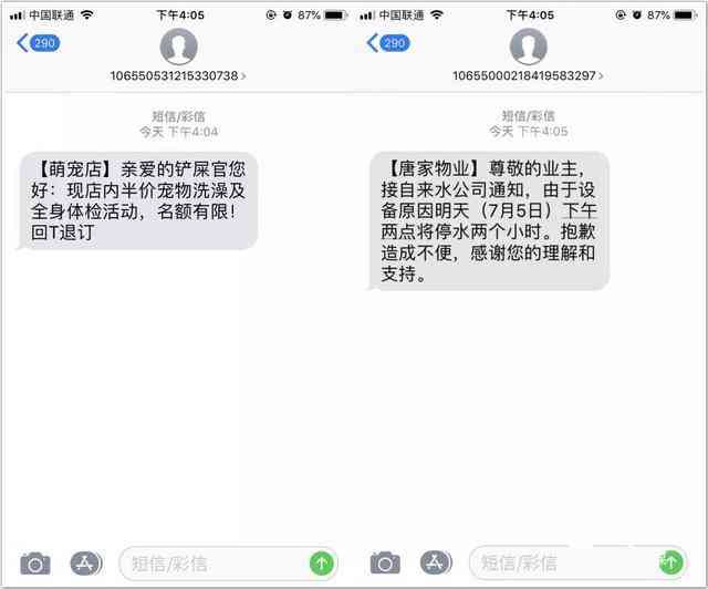 专业男科健咨询：短信文案指导与改善方案