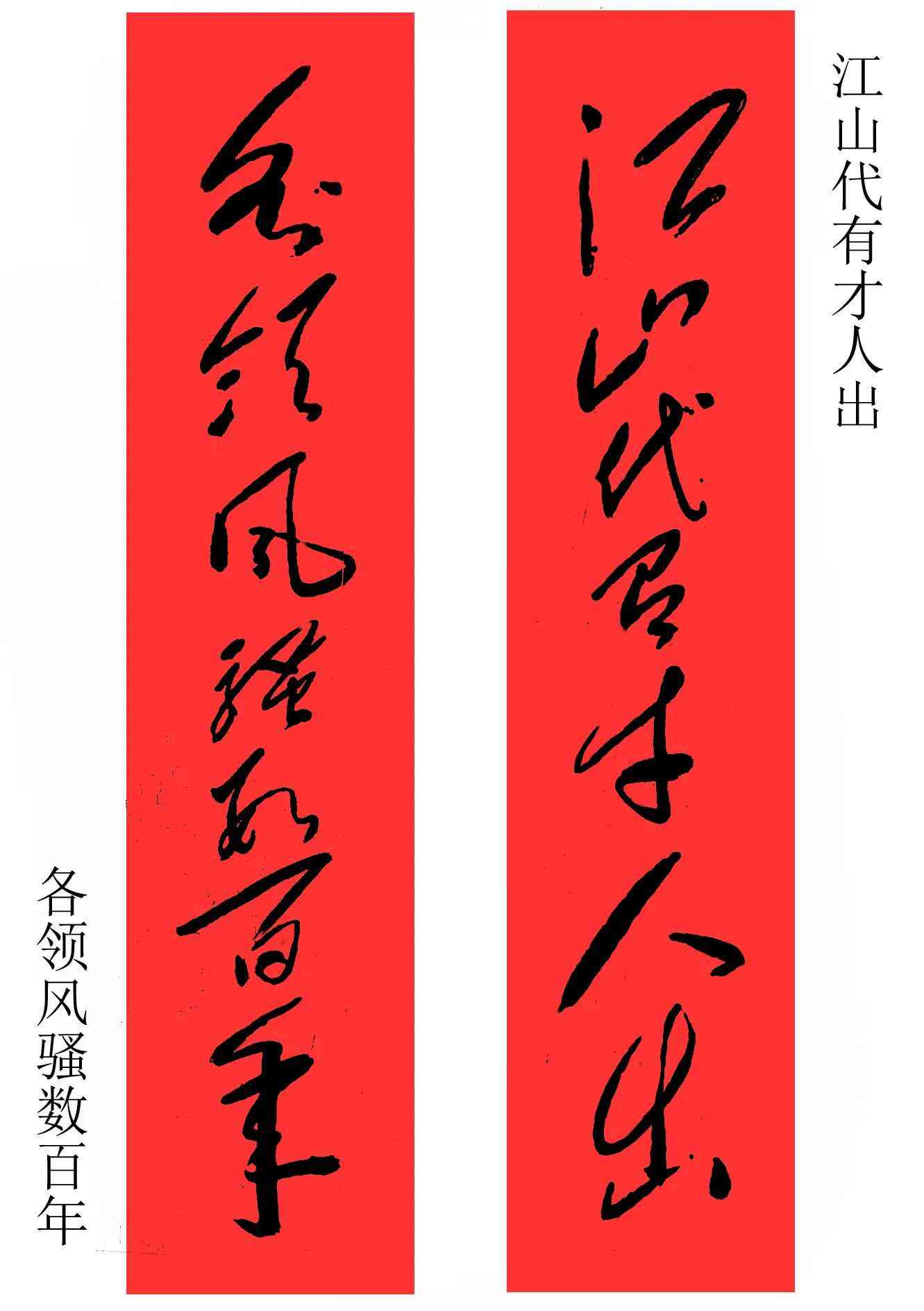 天写春联：天的春联、对联天，天对联创作指南