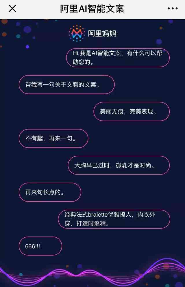 ai会代替文案么吗