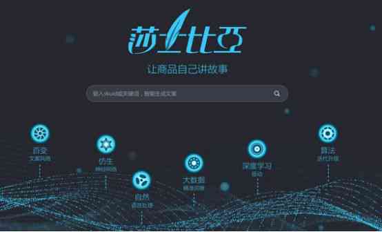 ai人工智能科技文案怎么写：打造吸引眼球的AI文案撰写指南