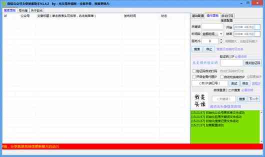 免费降重的公众号：有哪些推荐？同时寻找免费降重网站