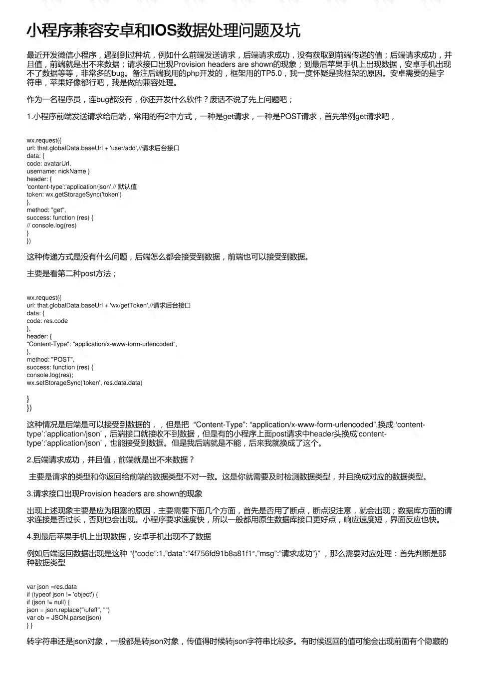 全面解析：AI免费脚本小程序热门功能及实用特点一览