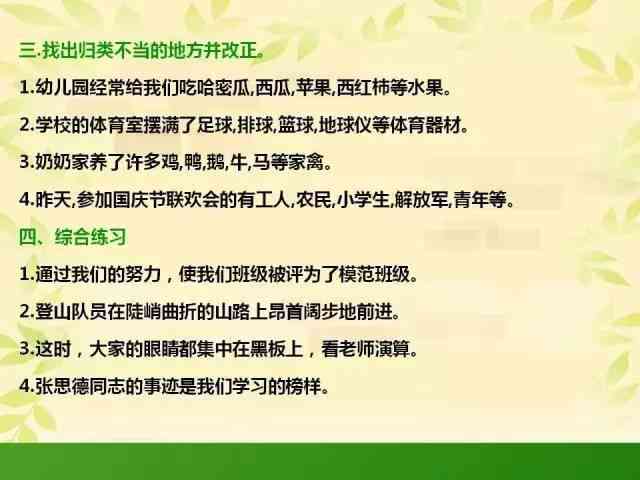 掌握情感共鸣：融入关键词的情感文写作实用技巧