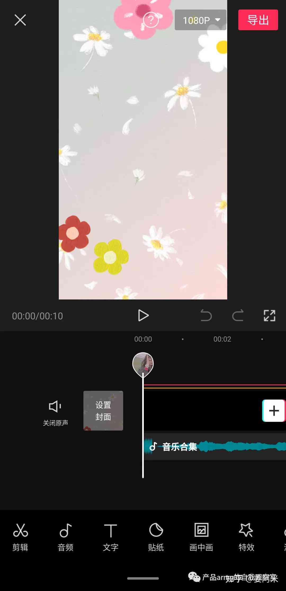 剪映怎么开AI创作功能：详细教程指南