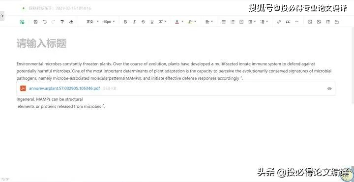 免费AI写作检查软件：全面解决文章质量与抄袭检测问题