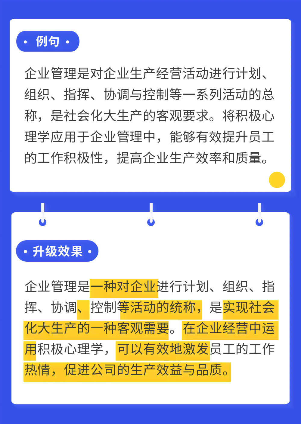 '如何优化秘塔写作猫：高效改写技巧解析与实践'