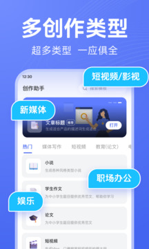 全面收录：手机AI人工智能写作助手免费软件与使用指南