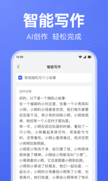 全面收录：手机AI人工智能写作助手免费软件与使用指南