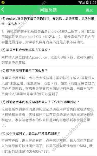 全面指南：AI写作助手使用教程与常见问题解答云