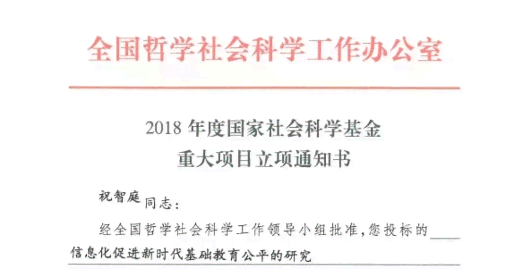 探索文思教育：优质教育资源与学成果揭秘