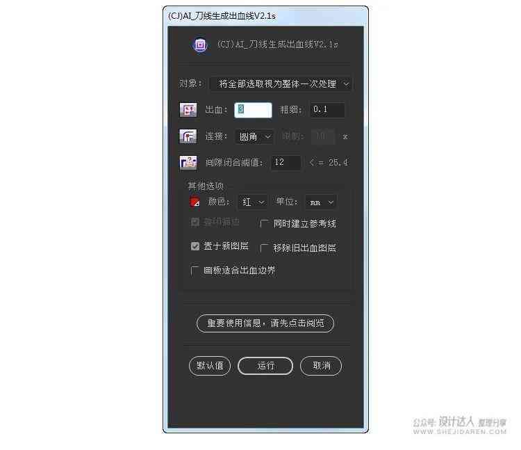 ai脚本插件怎么用：从安装到编写与使用全解析-ai2021脚本