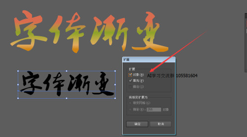 ai做发光少女文案怎么写：AI发光字制作与字体设计教程