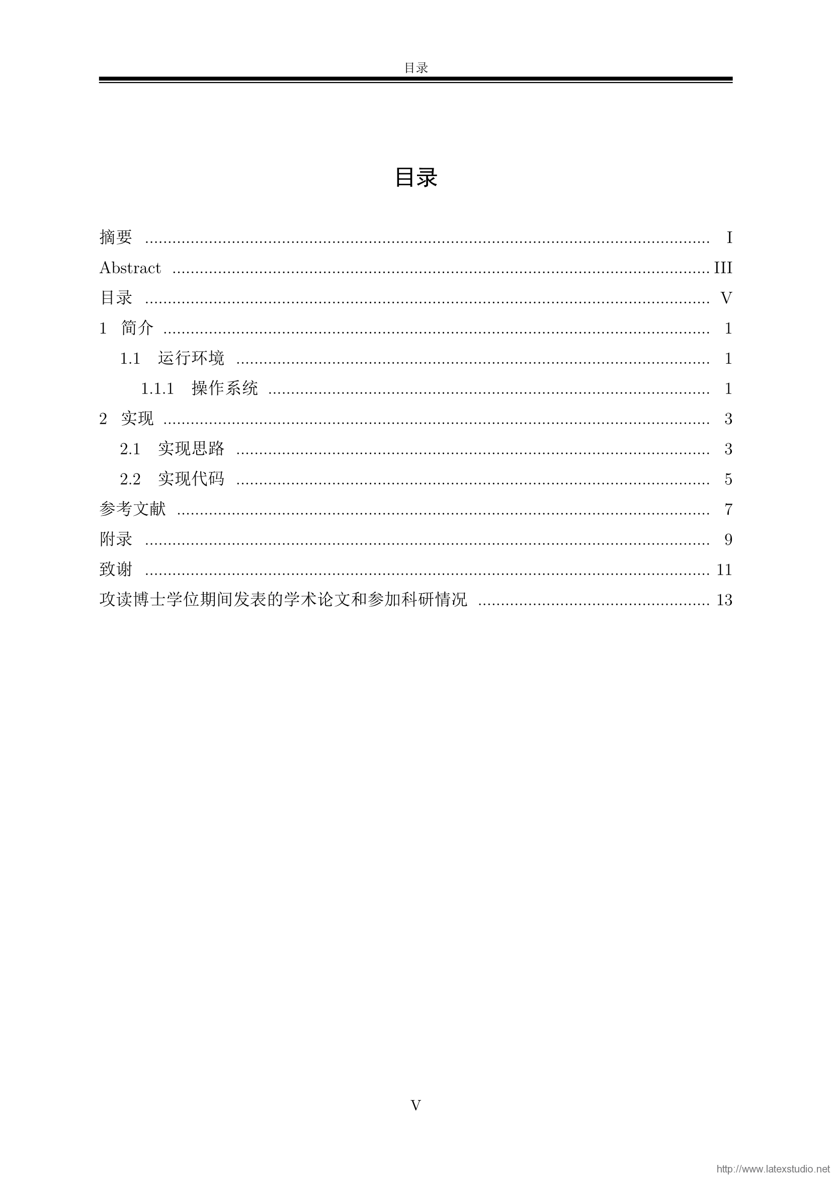 '基于AI辅助的业论文选题报告模板与指南'