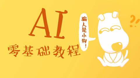 ai字体加粗在哪儿，ai字体加粗方法与步骤