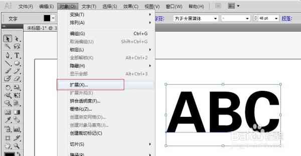 ai字体加粗在哪儿，ai字体加粗方法与步骤