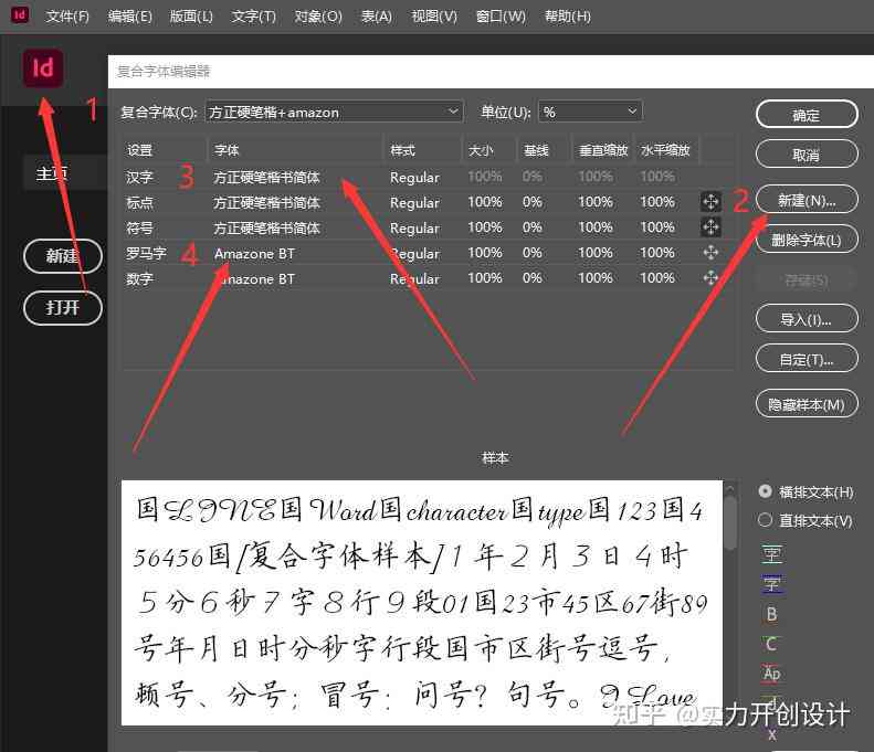 ai字体加粗在哪儿，ai字体加粗方法与步骤