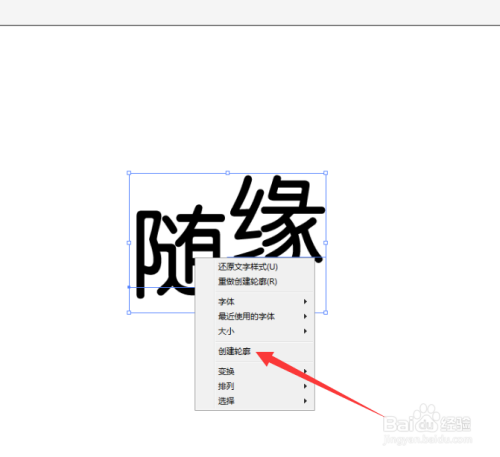 ai加粗字体文案怎么做