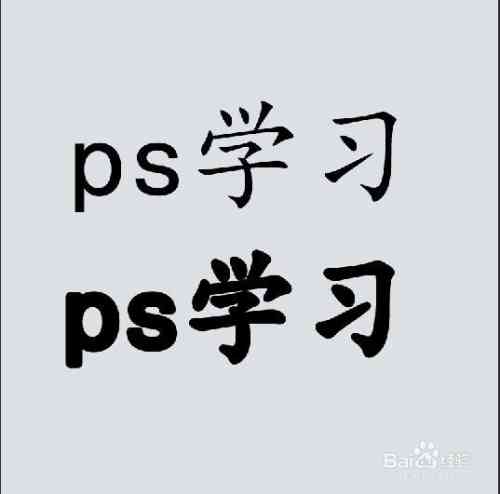 ai加粗字体文案怎么做