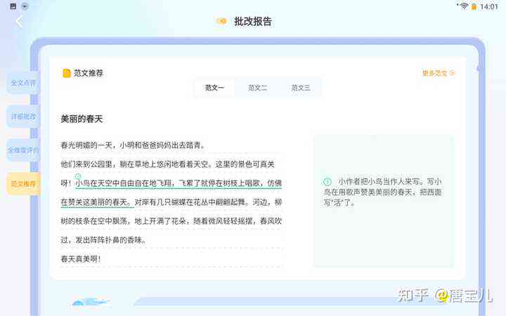 智能作文评测工具：全方位解析与提升您的写作技巧