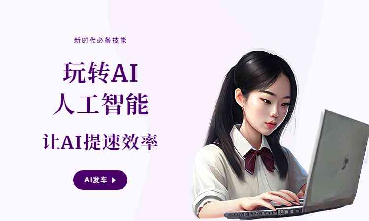 'AI创作高手：慧心会员专属体验'