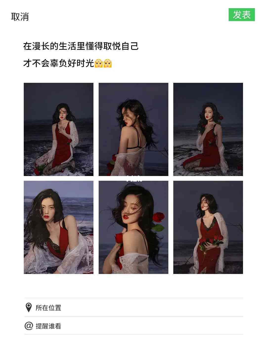 朋友圈高级写真发布攻略：如何撰写吸引眼球的软文及搭配精选图片