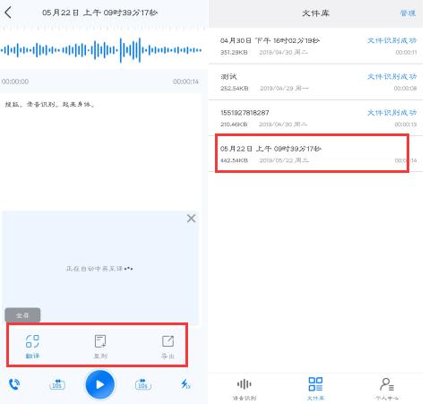 智能音频转文字工具：自动转换、编辑与分享，解决多种语音识别需求