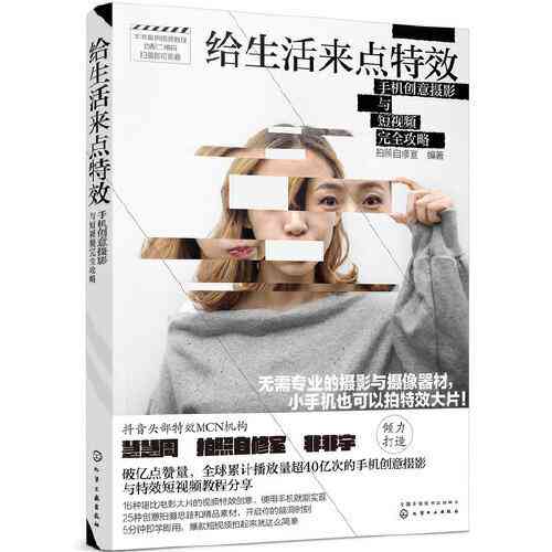 AI女友拍照文案创作指南：全面解决拍照创意句子、pose建议与情感表达技巧