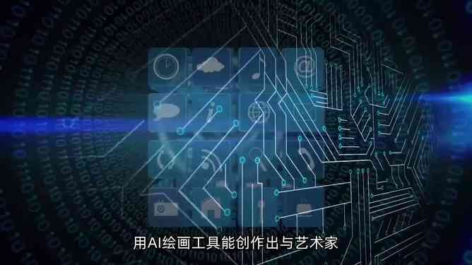 ai创作称得上艺术吗知乎：探讨AI创作的艺术性与答案解析