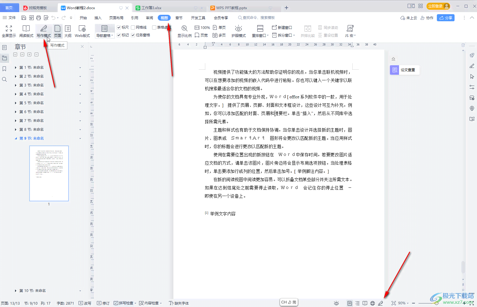 ai写作可自定义字数吗：设置方法与原因探究