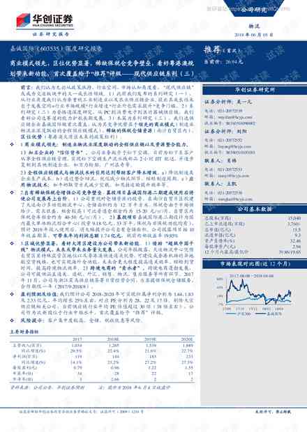 新『A县墨区申论能力考察与分析报告』