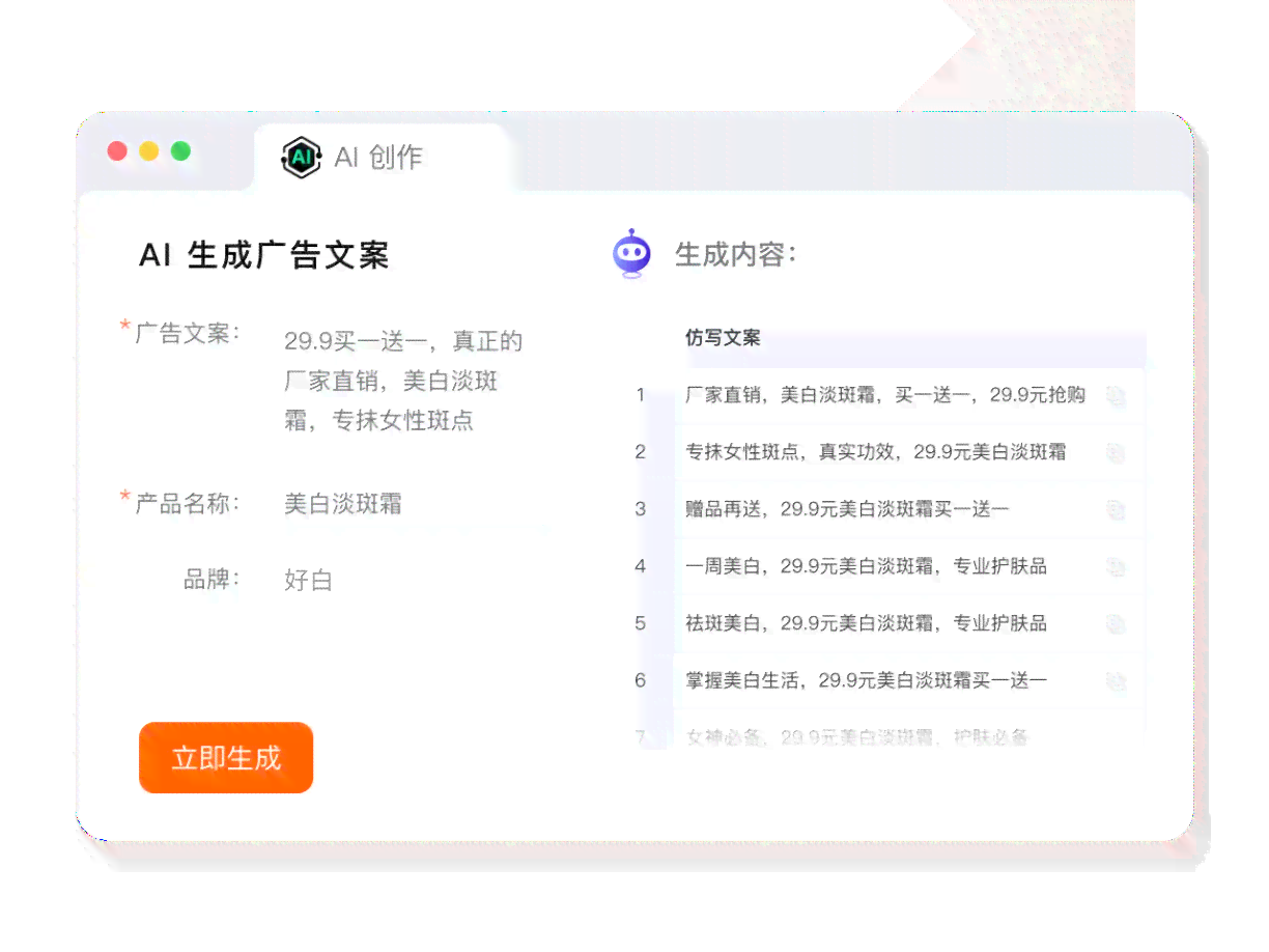 AI智能写作助手：一键生成高质量文案，全面覆用户搜索需求与创意灵感-